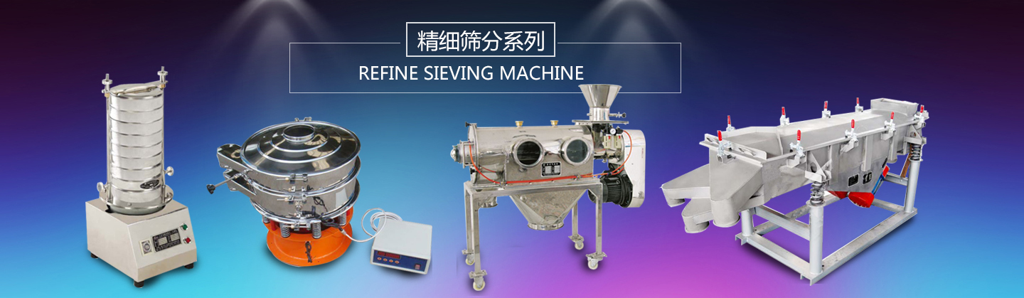 专业振动筛分机厂家-河南省新消消防安全设备有限公司