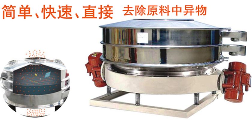 ZB系列直排式振动筛323