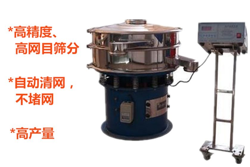 ZBC超声波振动筛330