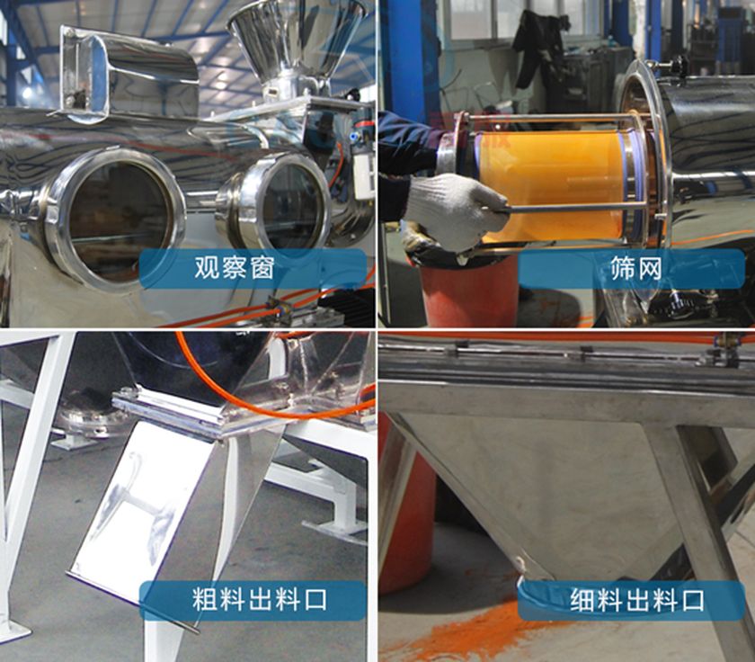 ZBQW卧式气流筛961