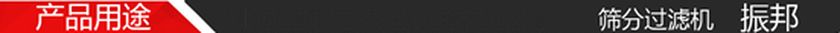 ZB450振动过滤机148