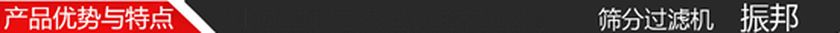 ZB450振动过滤机222