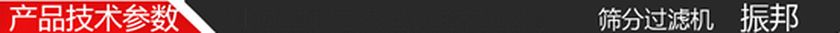 ZB450振动过滤机657