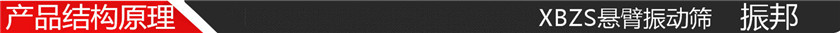 结构原理