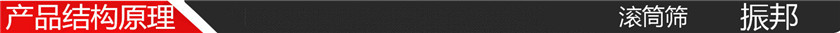 结构原理
