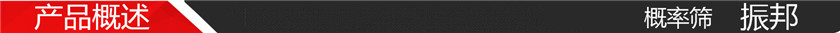 产品概述
