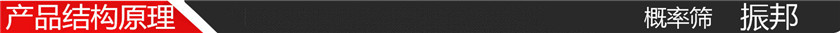 结构原理