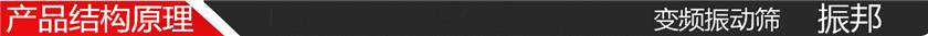 结构原理