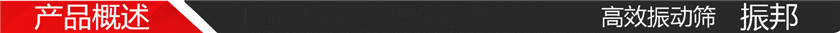 产品概述