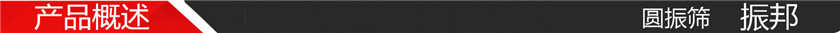 产品概述
