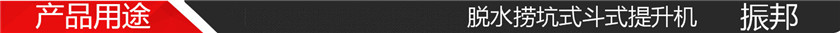 产品用途