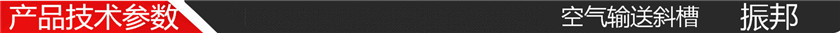技术参数