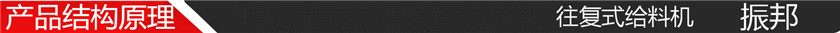 结构原理