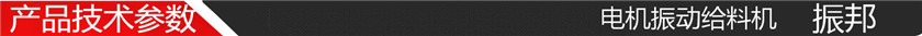 技术参数