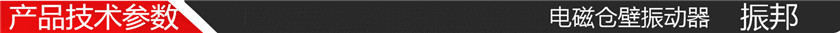 技术参数