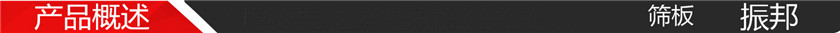 产品概述