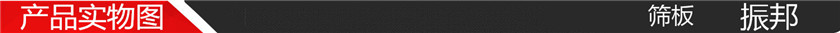 实物图