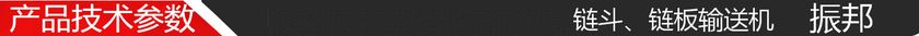 技术参数