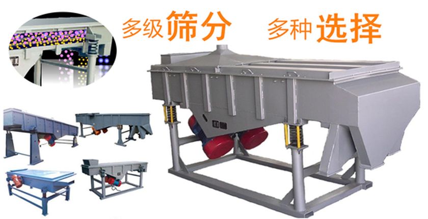 ZBZ轻型直线振动筛158