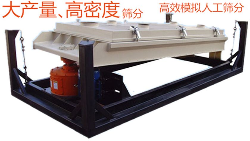 ZBJ系列平面回转筛562